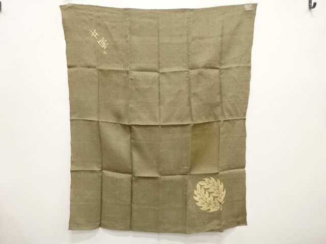 Japanese Kimono / Asa Johfu Hemp